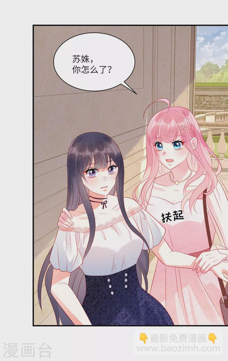 第47话 把她扔出去-第49话