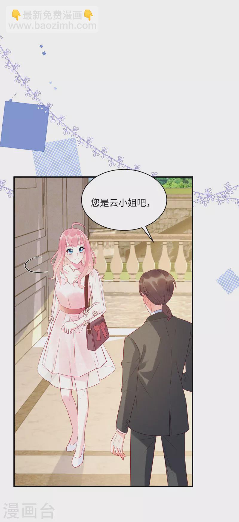 第47话 把她扔出去-第49话