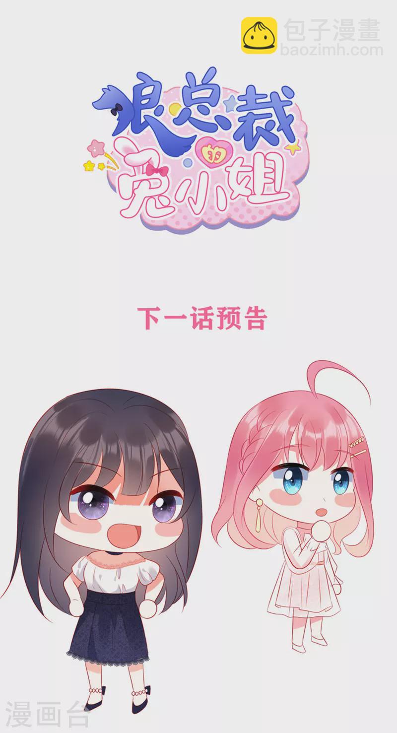 第47话 把她扔出去-第49话