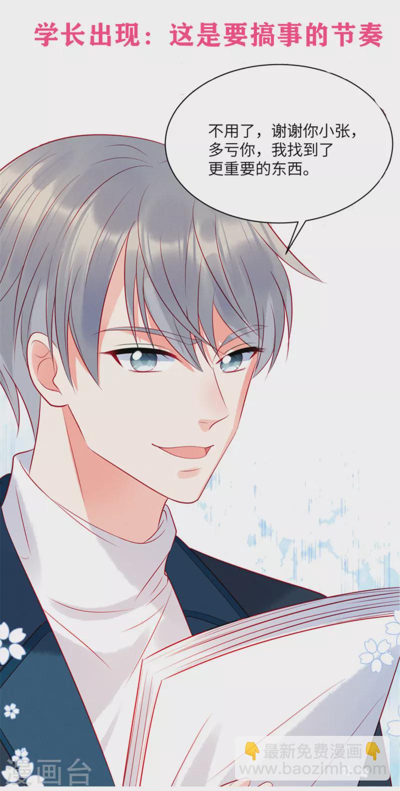 第47话 把她扔出去-第49话