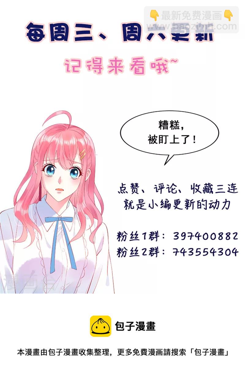 第47话 把她扔出去-第49话