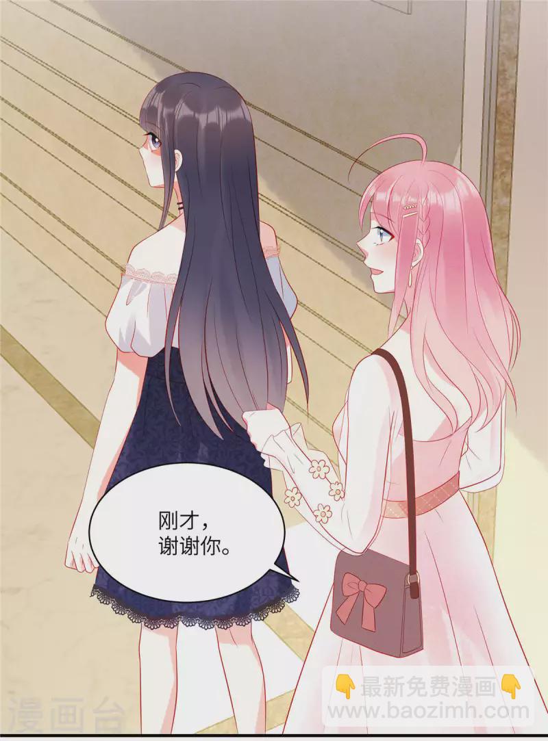 第47话 把她扔出去-第49话