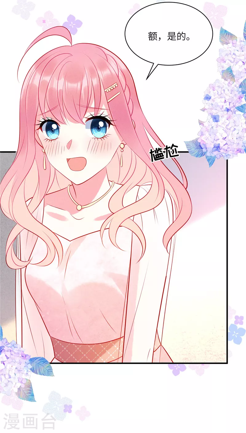 第49话 人美心善的小姐姐-第51话