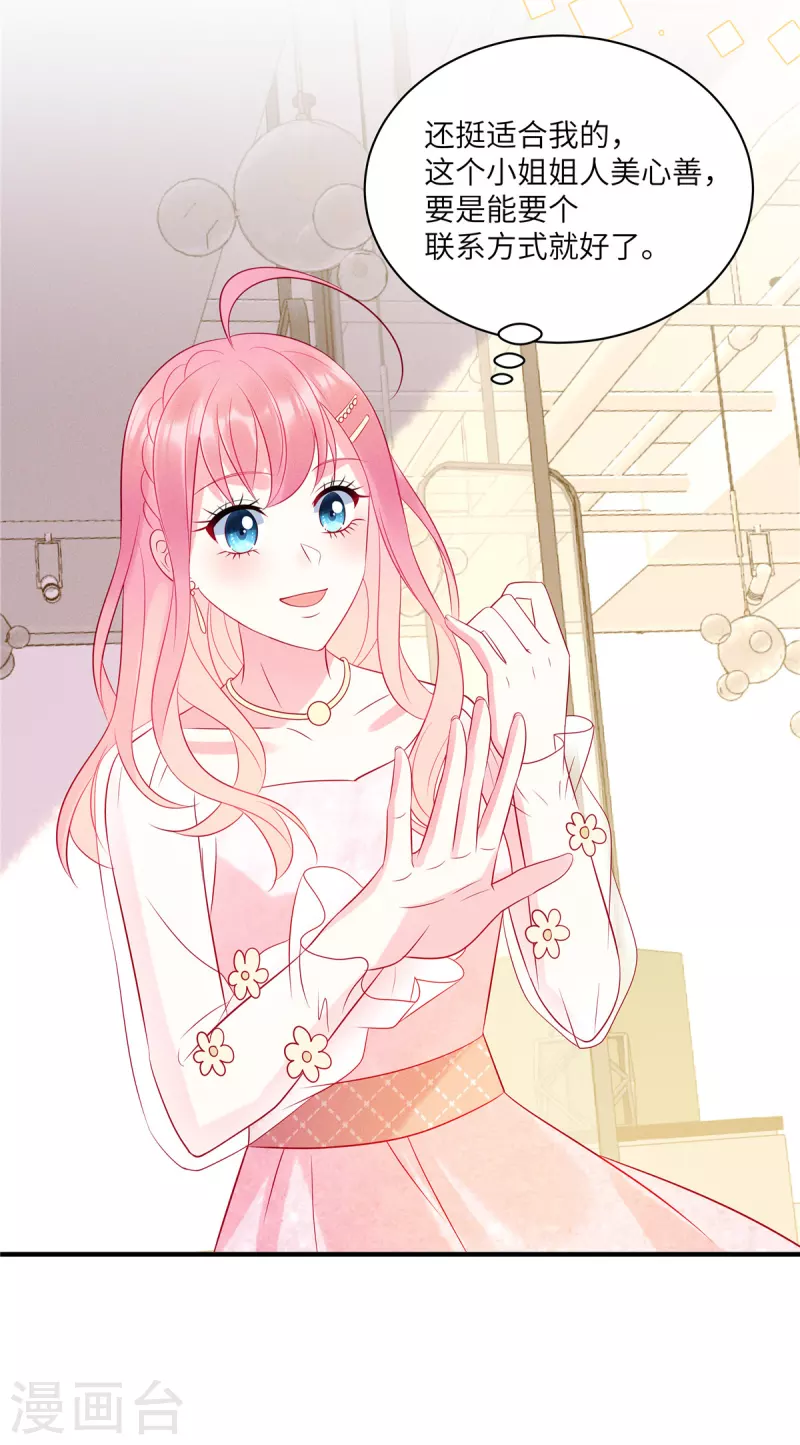 第49话 人美心善的小姐姐-第51话