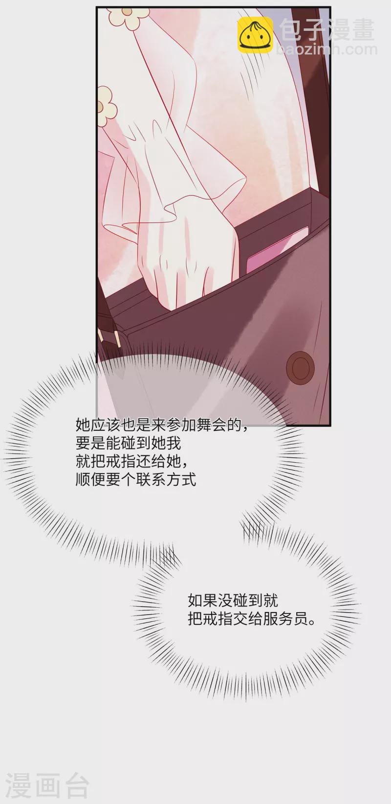 第49话 人美心善的小姐姐-第51话