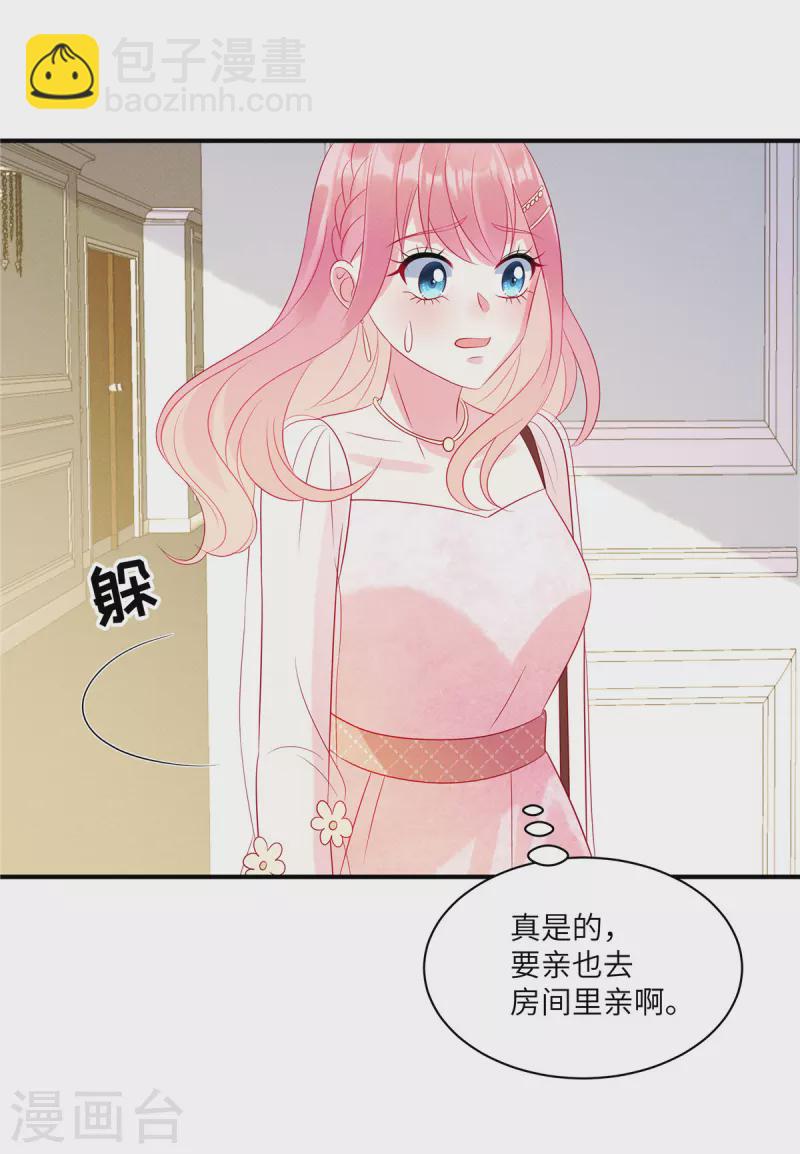 第49话 人美心善的小姐姐-第51话