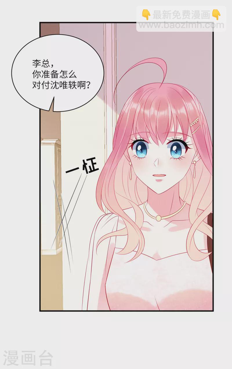 第49话 人美心善的小姐姐-第51话