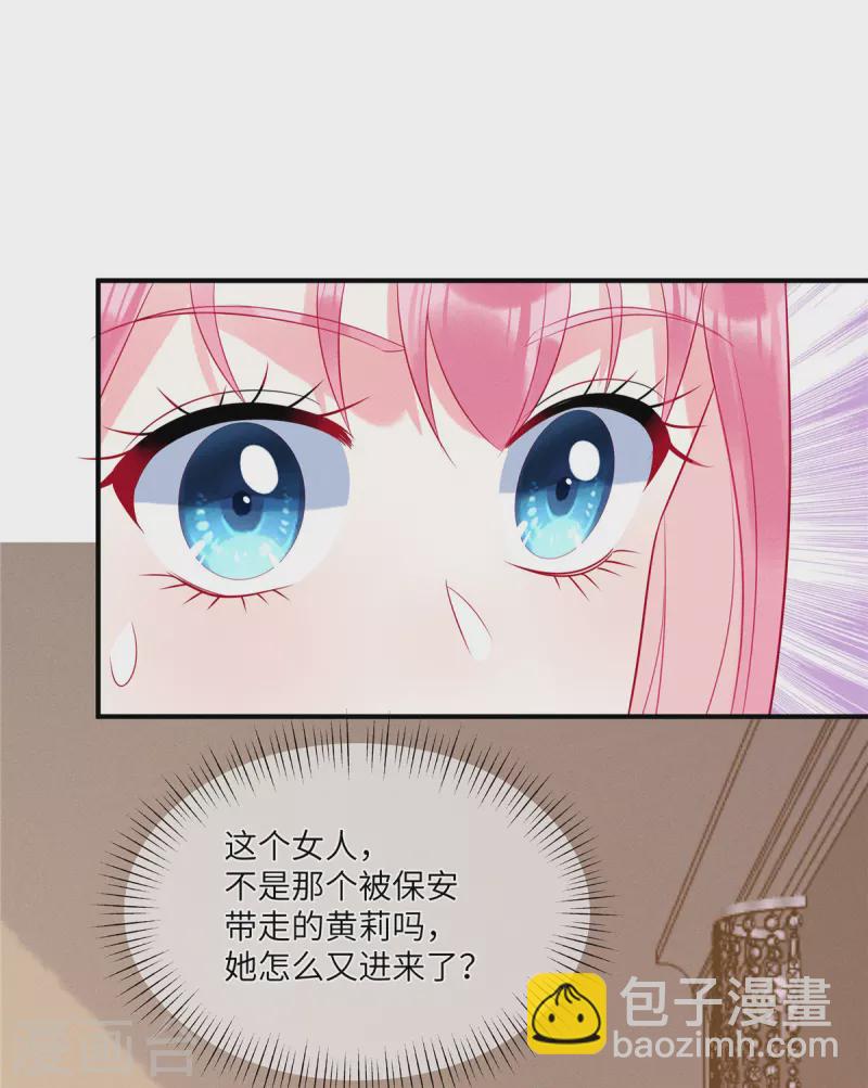 第49话 人美心善的小姐姐-第51话