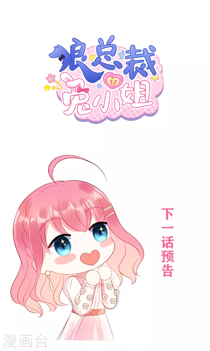第49话 人美心善的小姐姐-第51话