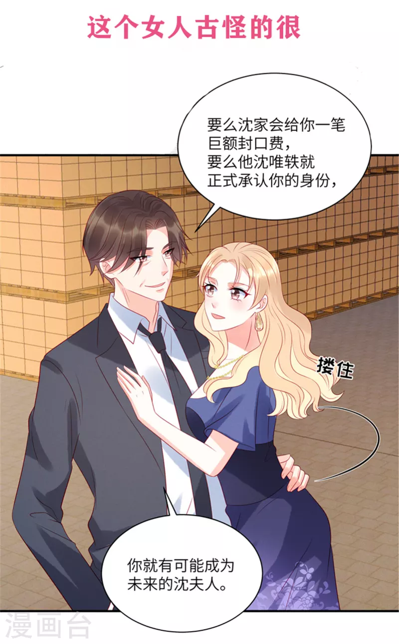 第49话 人美心善的小姐姐-第51话