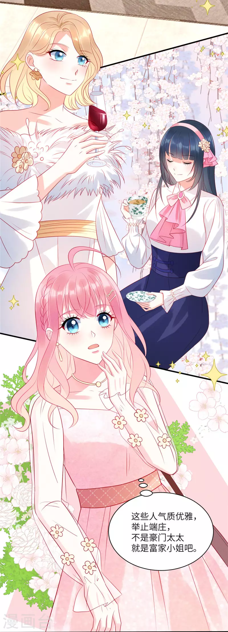 第49话 人美心善的小姐姐-第51话