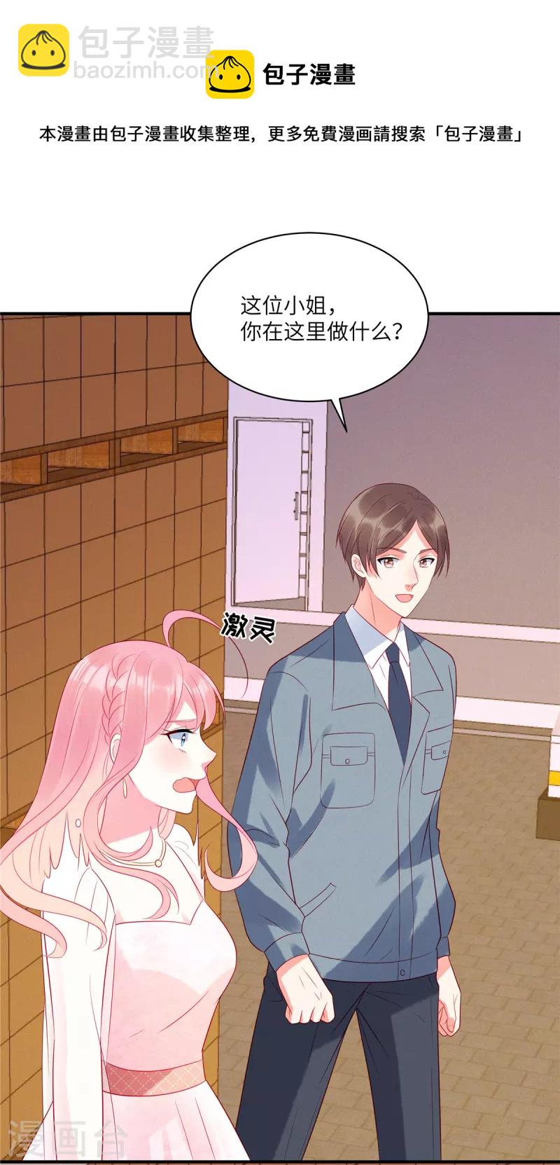 第51话 送你一颗真心-第53话