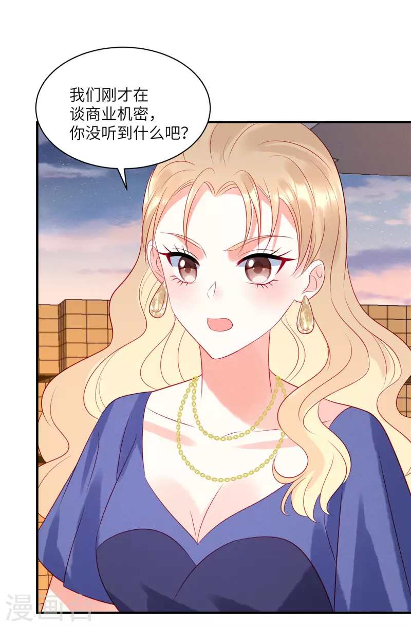 第51话 送你一颗真心-第53话