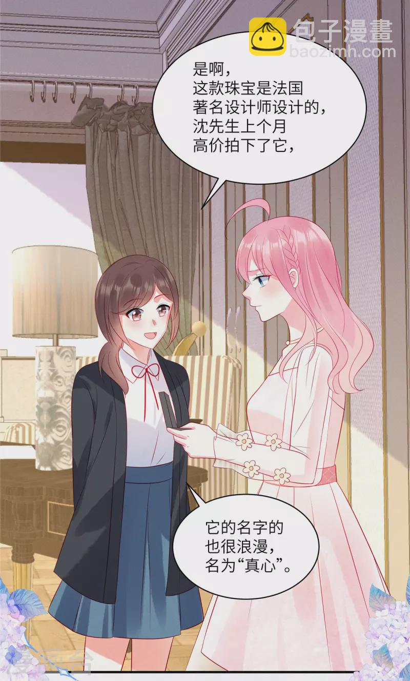 第51话 送你一颗真心-第53话