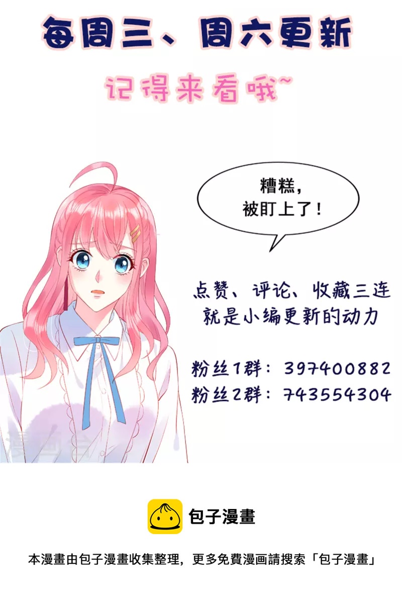 第51话 送你一颗真心-第53话