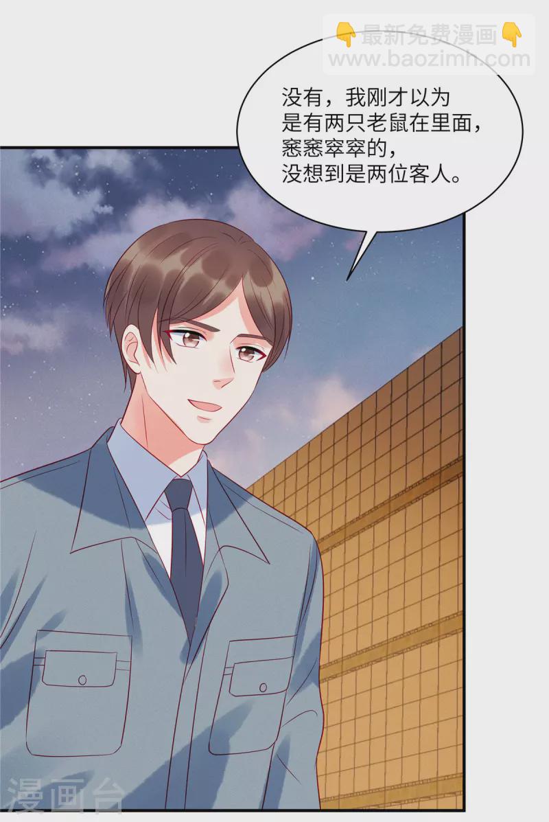 第51话 送你一颗真心-第53话
