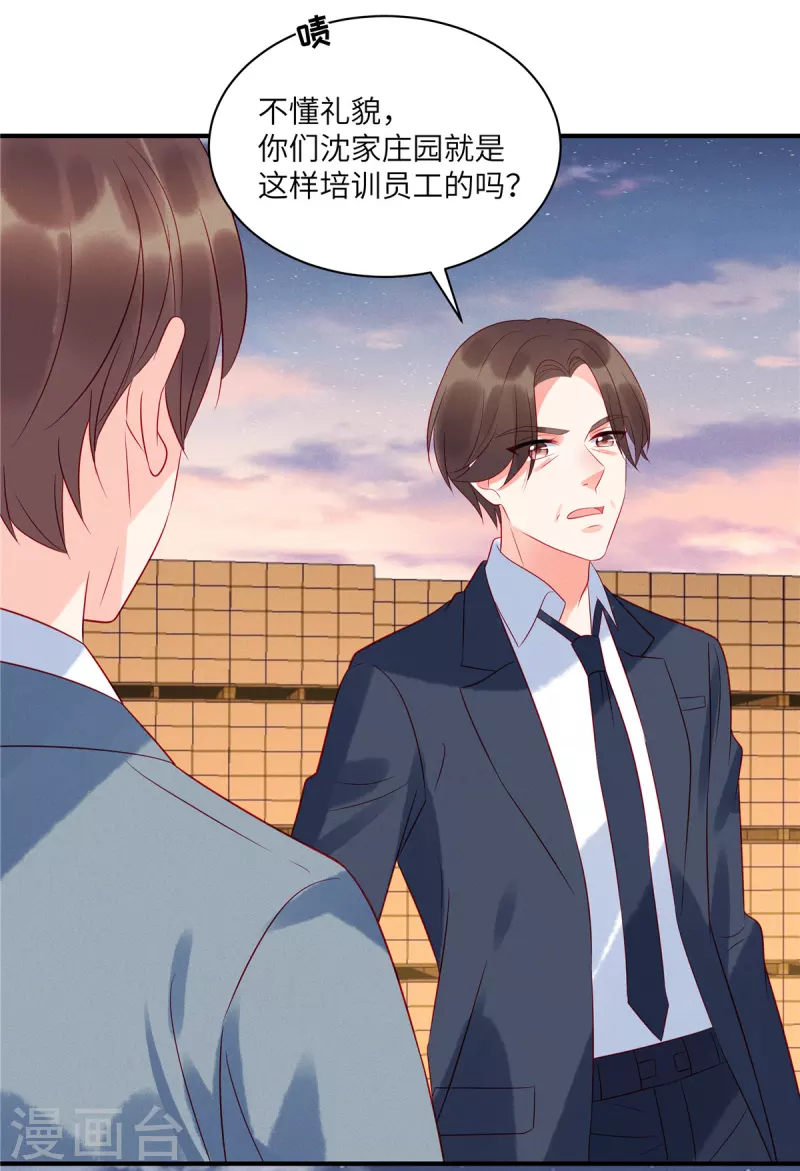 第51话 送你一颗真心-第53话