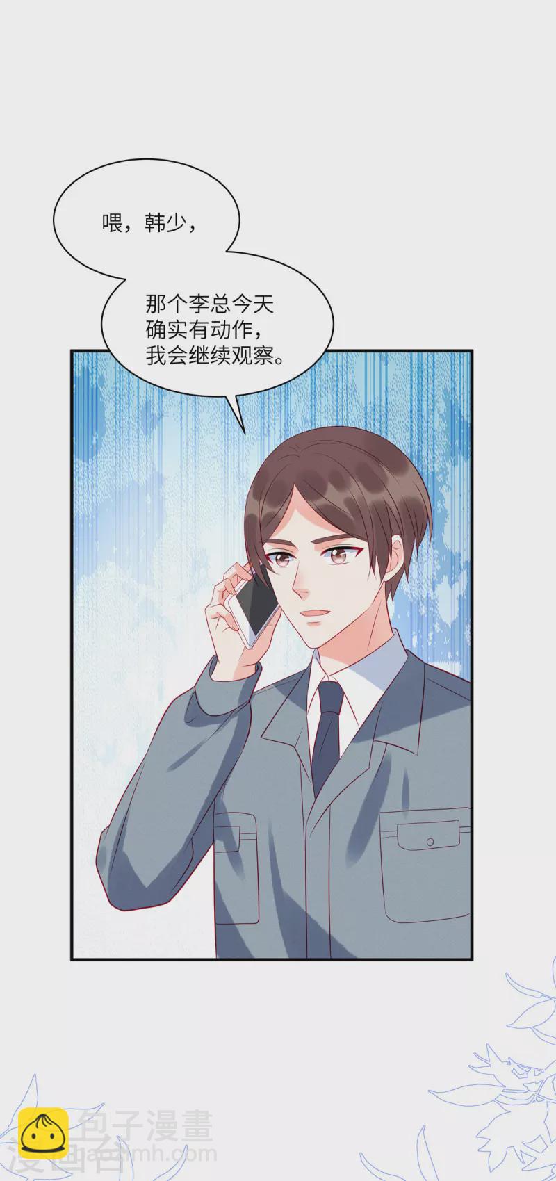 第51话 送你一颗真心-第53话