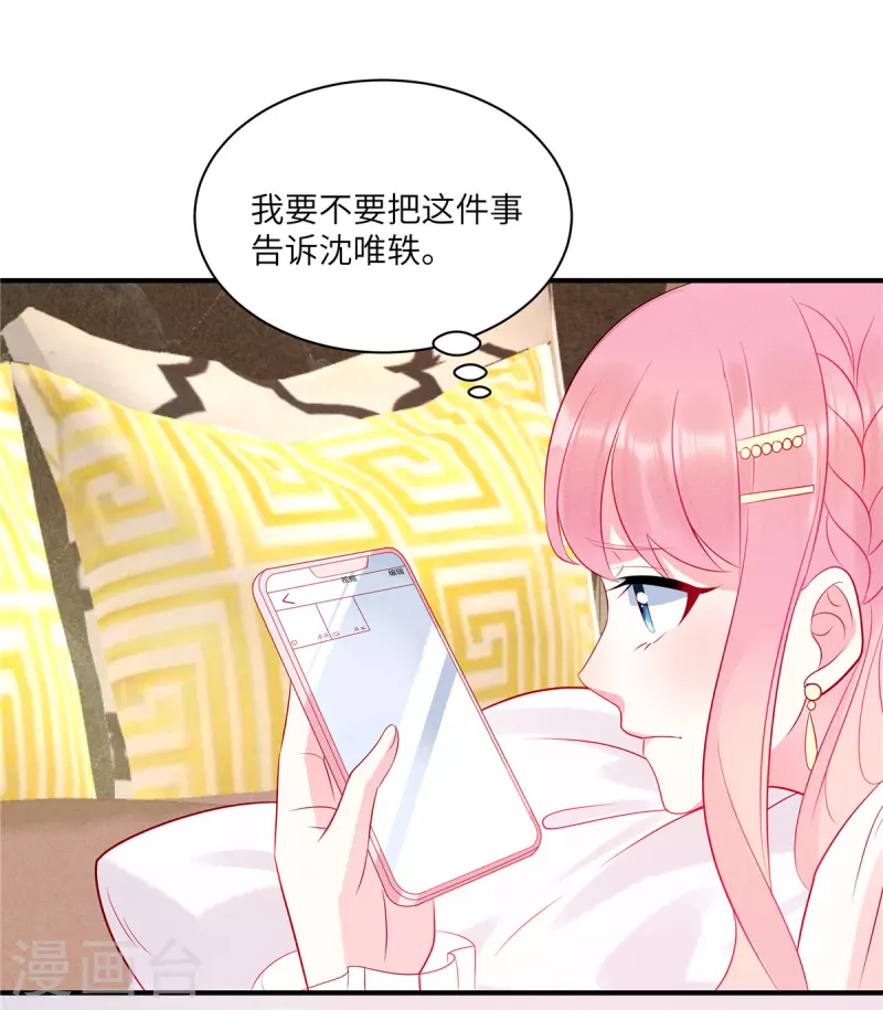 第51话 送你一颗真心-第53话
