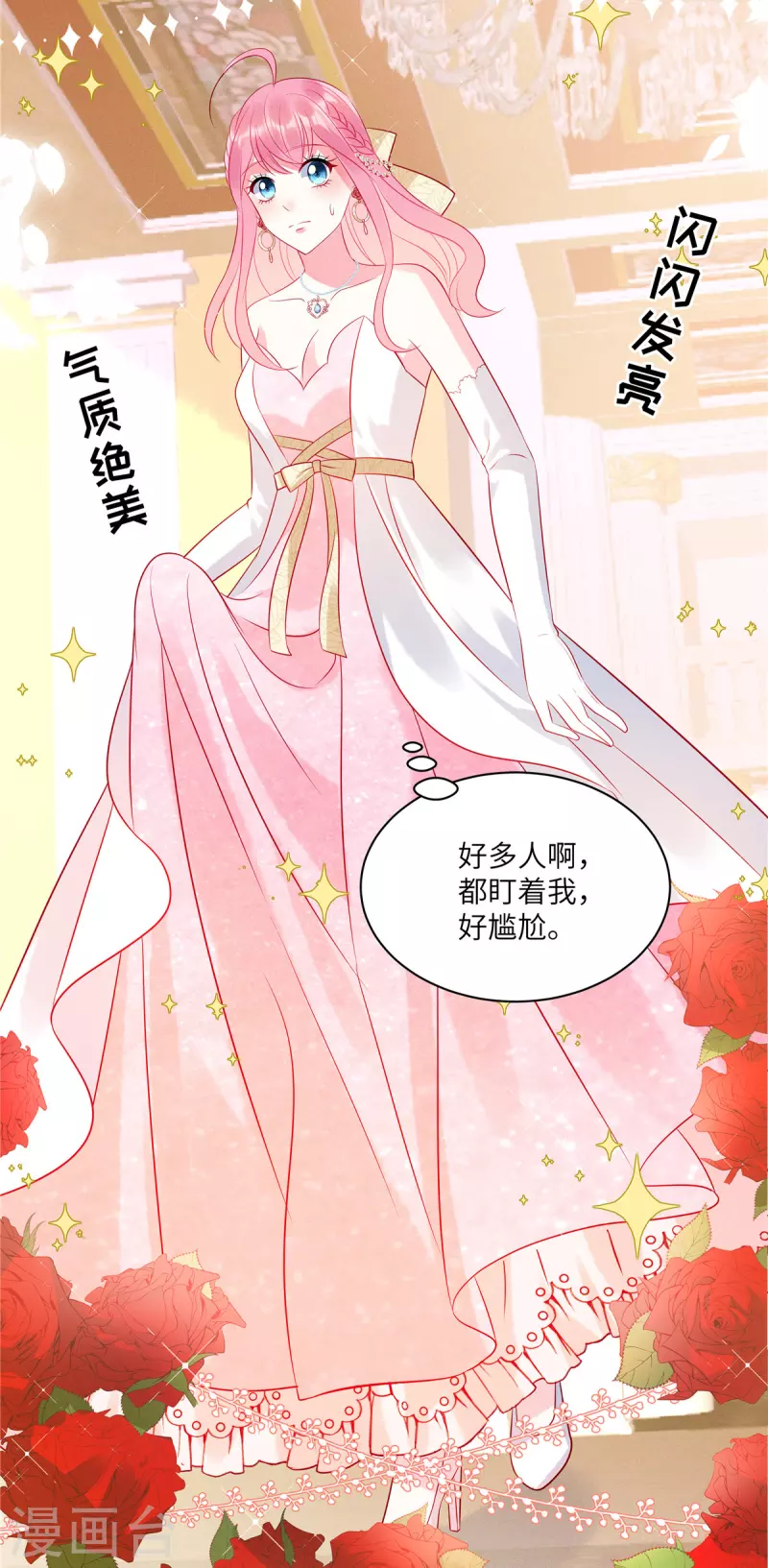 第53话 到我这里来-第55话
