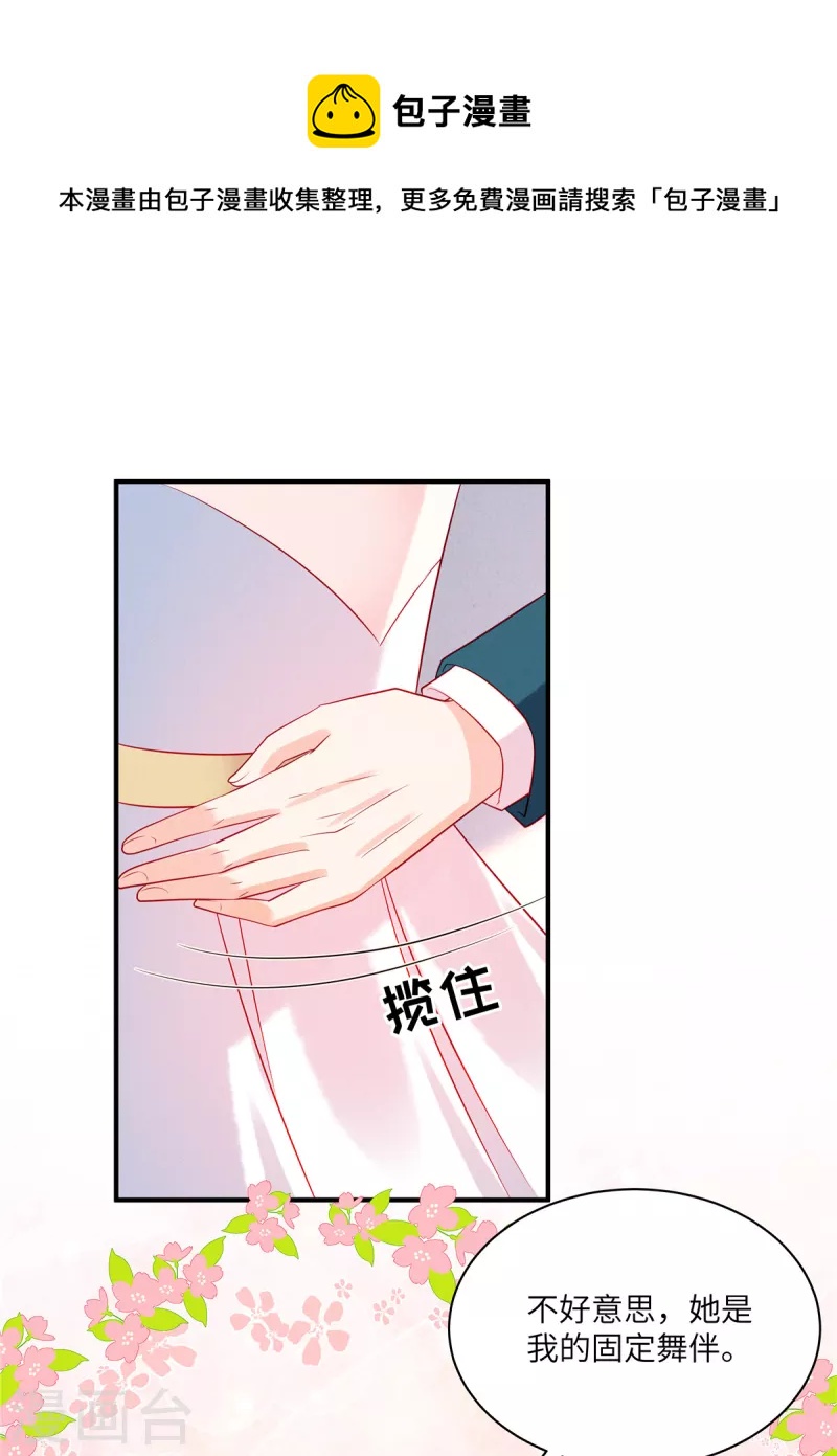 第53话 到我这里来-第55话
