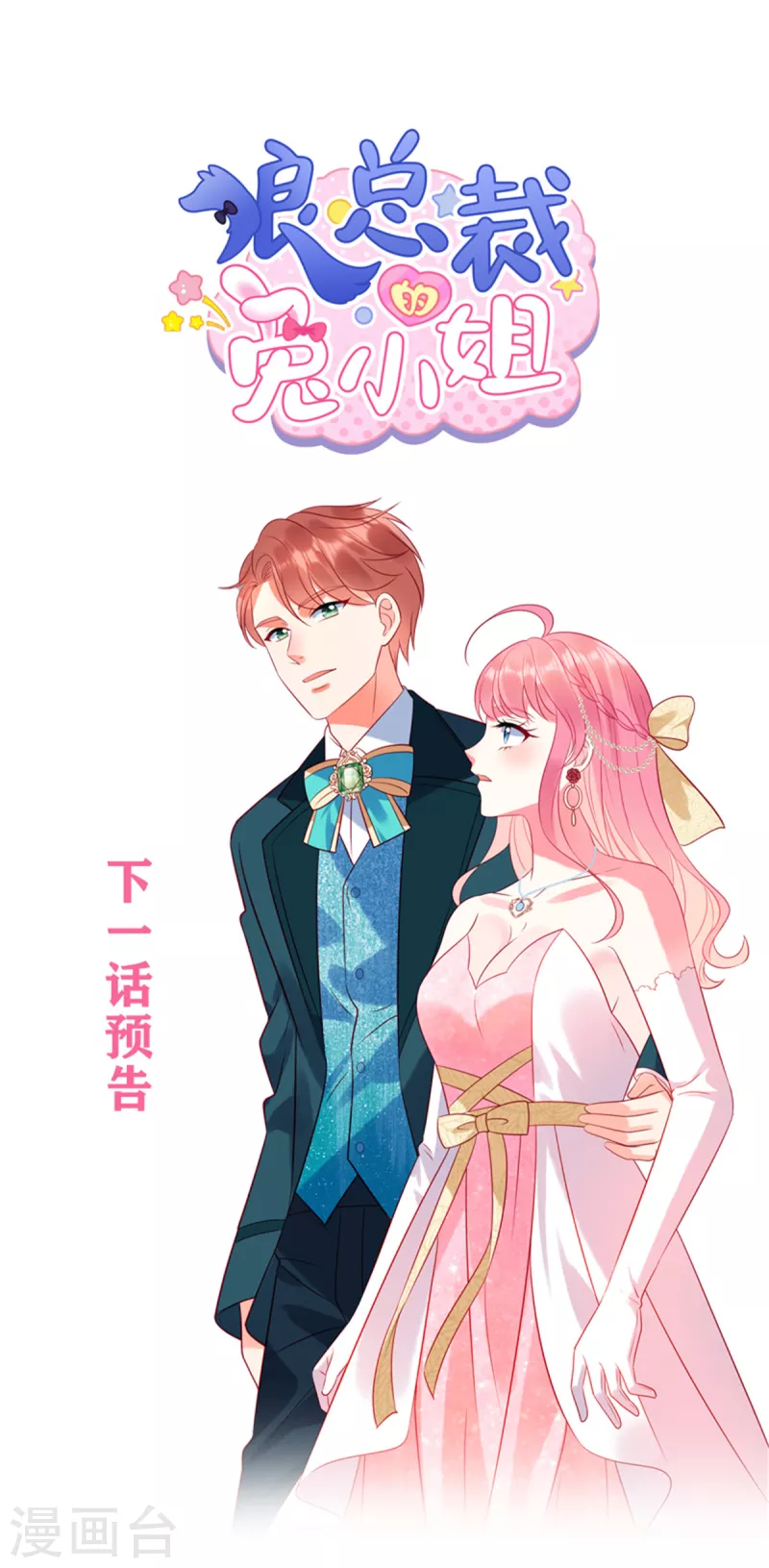 第53话 到我这里来-第55话