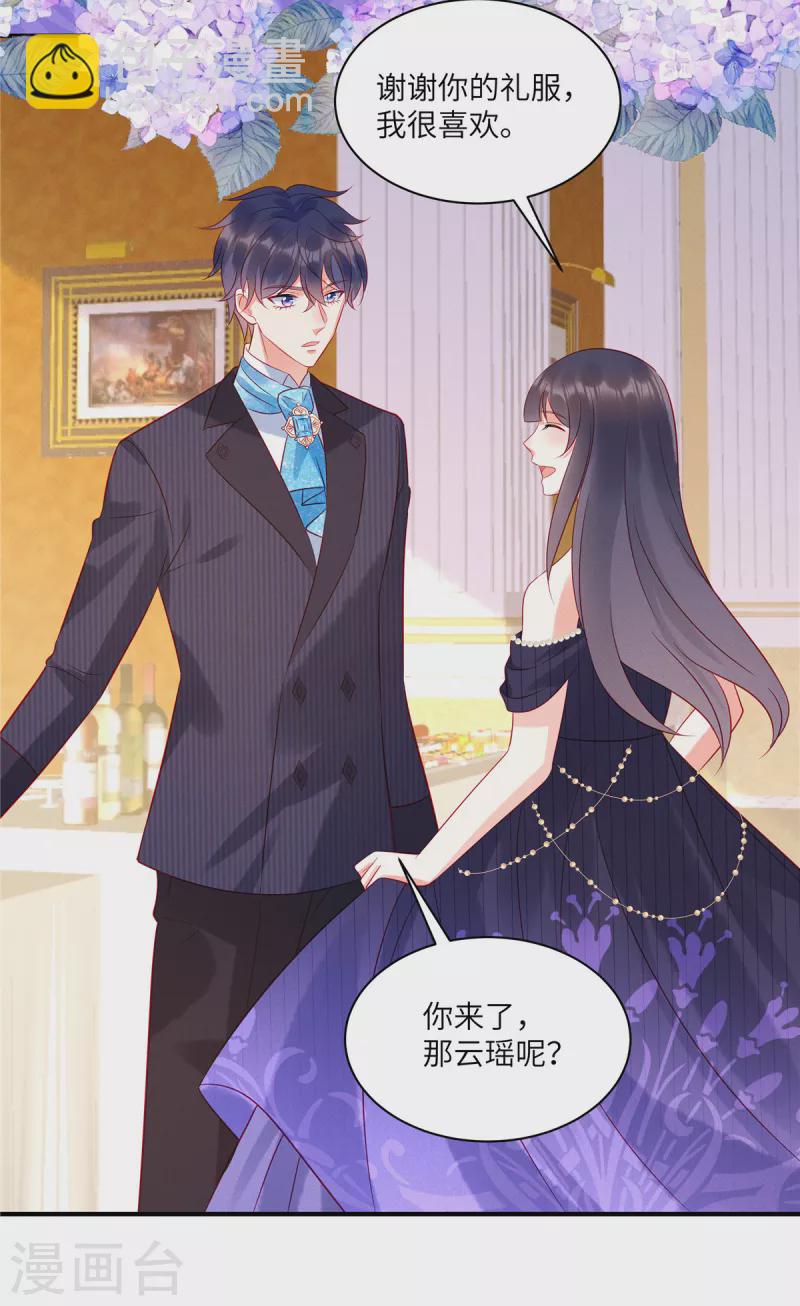 第53话 到我这里来-第55话