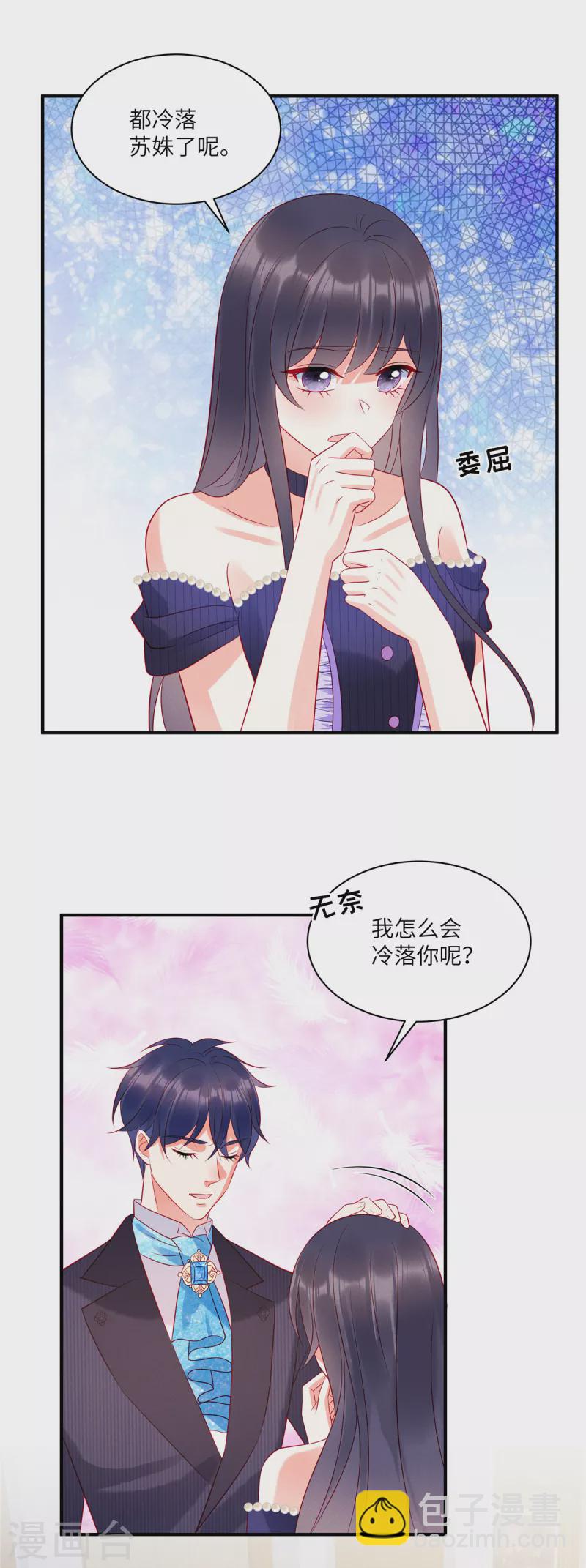 第53话 到我这里来-第55话