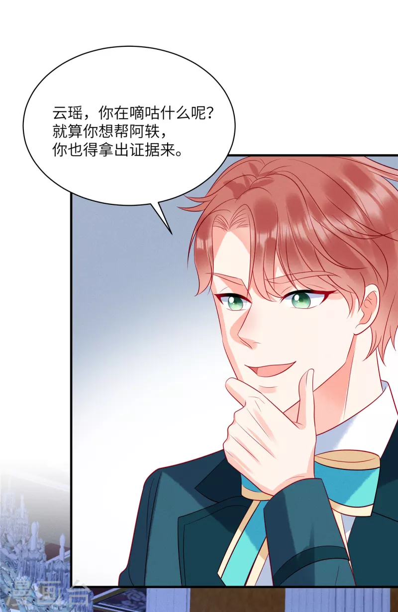 第55话 是谁的好戏-第57话