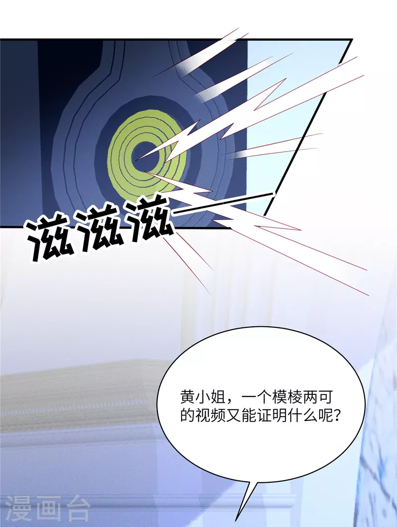 第55话 是谁的好戏-第57话