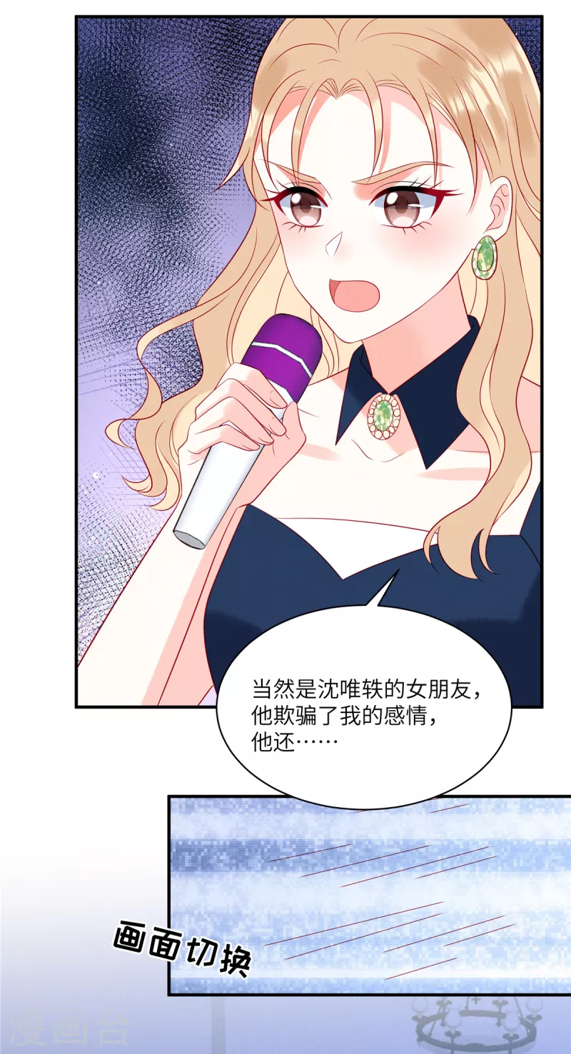第55话 是谁的好戏-第57话