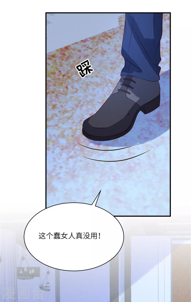 第55话 是谁的好戏-第57话