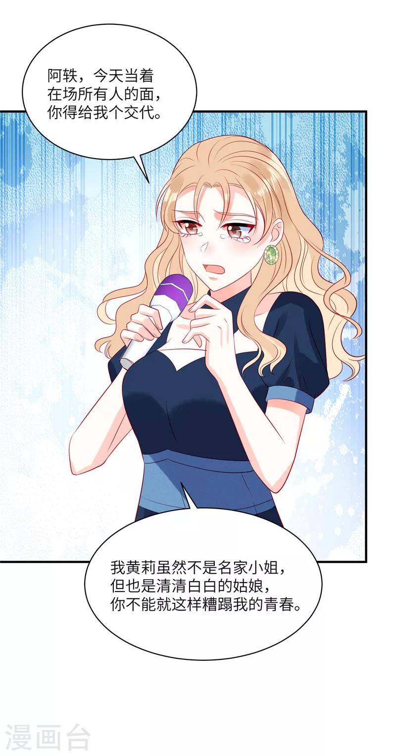 第55话 是谁的好戏-第57话