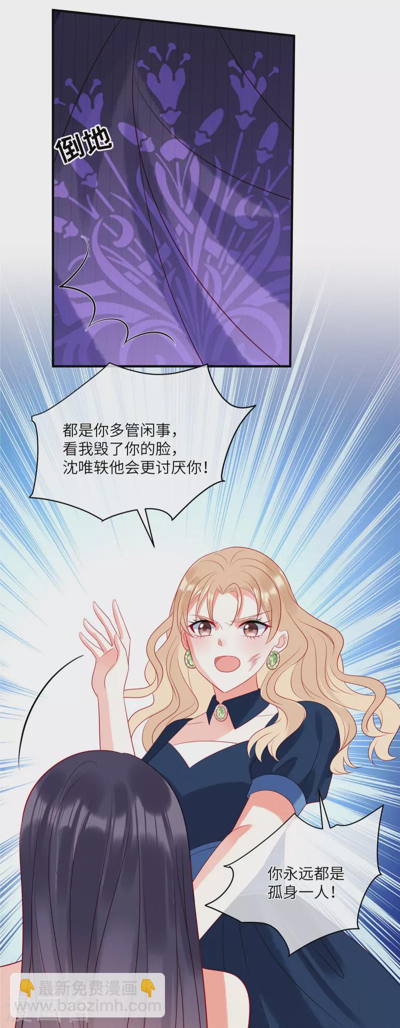 第57话 这个女人惹到我了-第59话