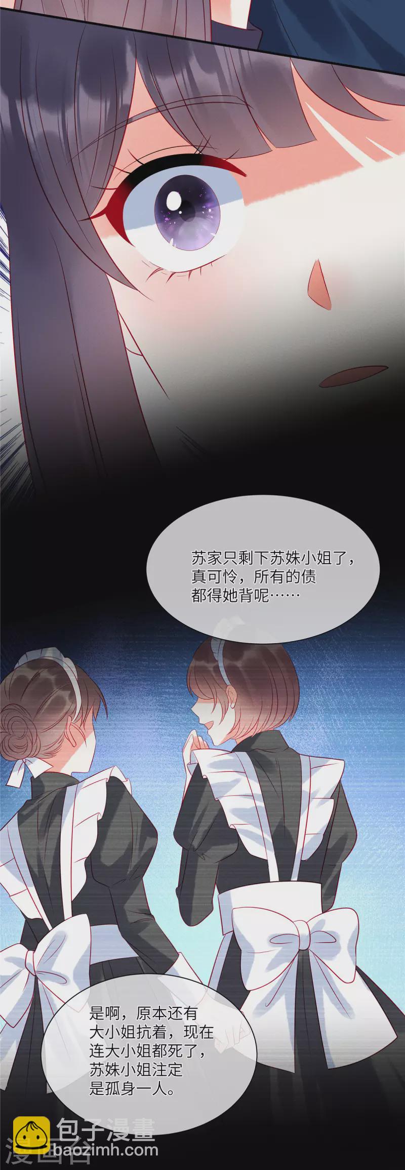 第57话 这个女人惹到我了-第59话