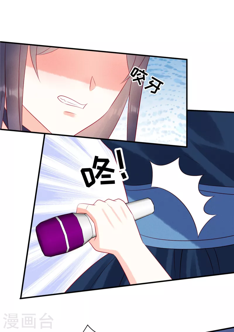 第57话 这个女人惹到我了-第59话