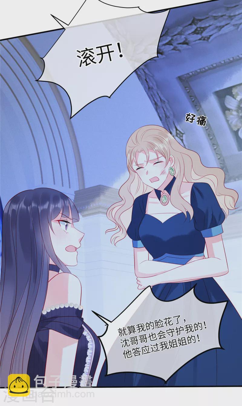 第57话 这个女人惹到我了-第59话