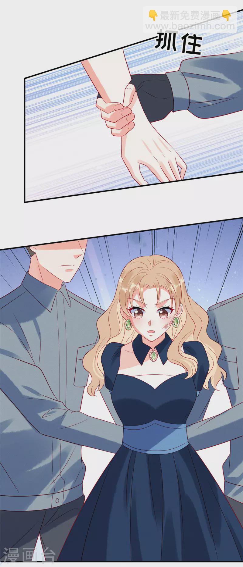 第57话 这个女人惹到我了-第59话