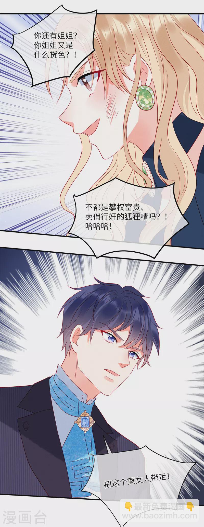 第57话 这个女人惹到我了-第59话