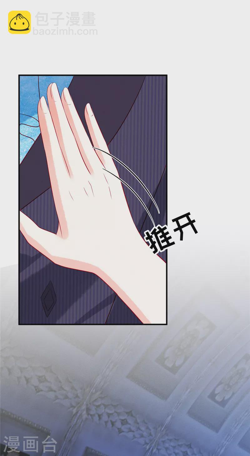 第57话 这个女人惹到我了-第59话