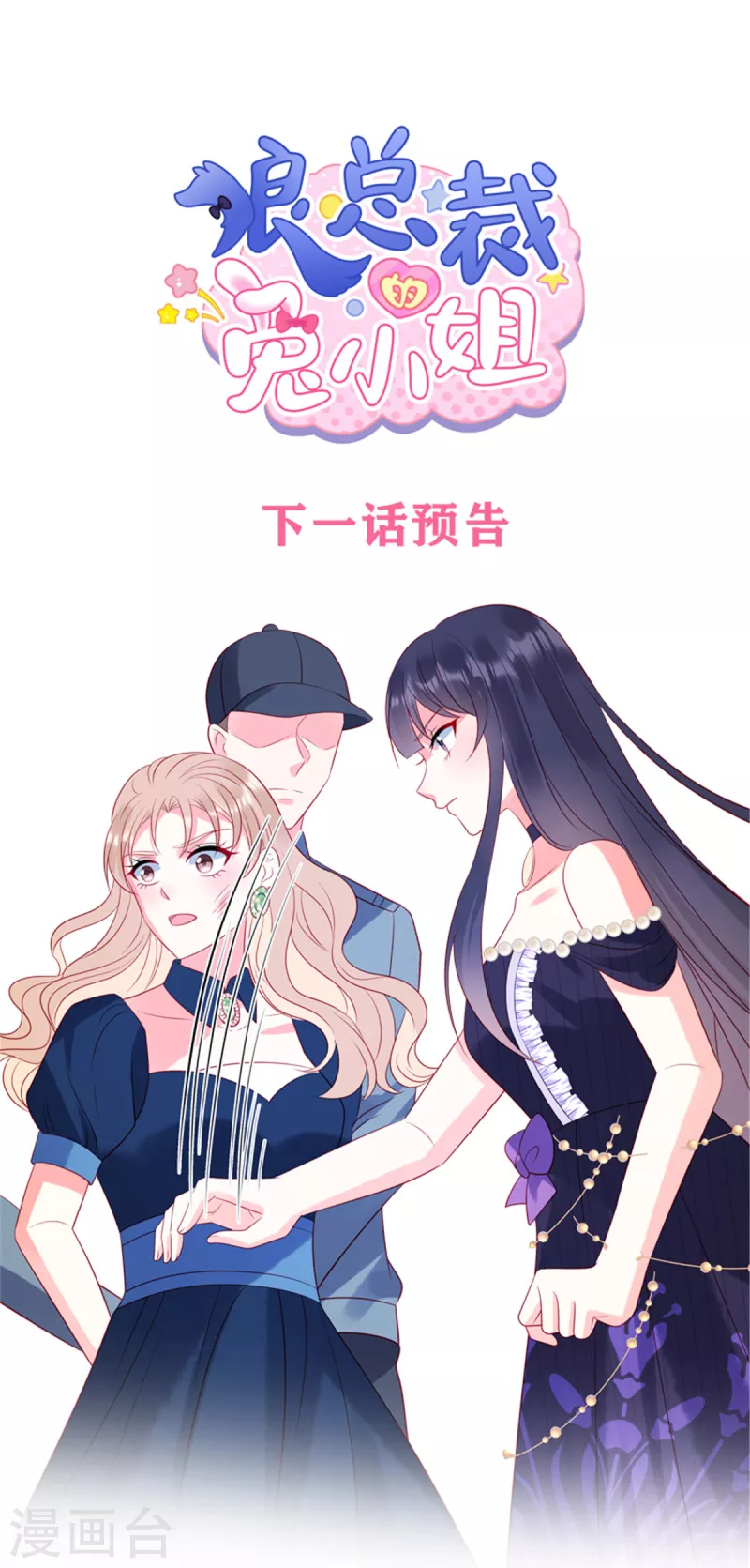 第57话 这个女人惹到我了-第59话