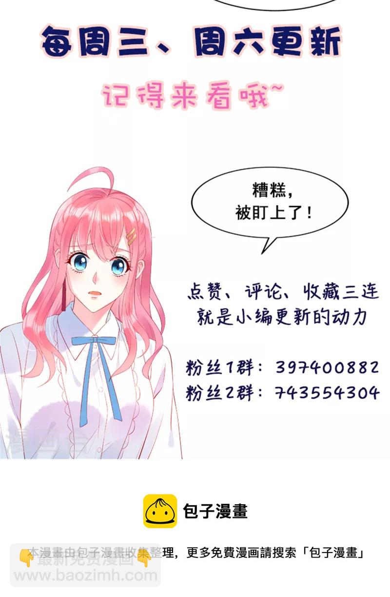 第57话 这个女人惹到我了-第59话