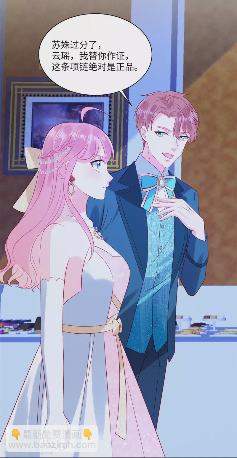 第57话 这个女人惹到我了-第59话