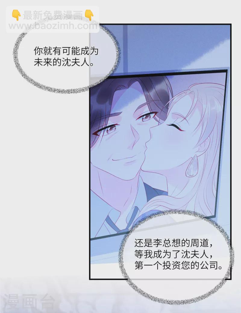 第57话 这个女人惹到我了-第59话