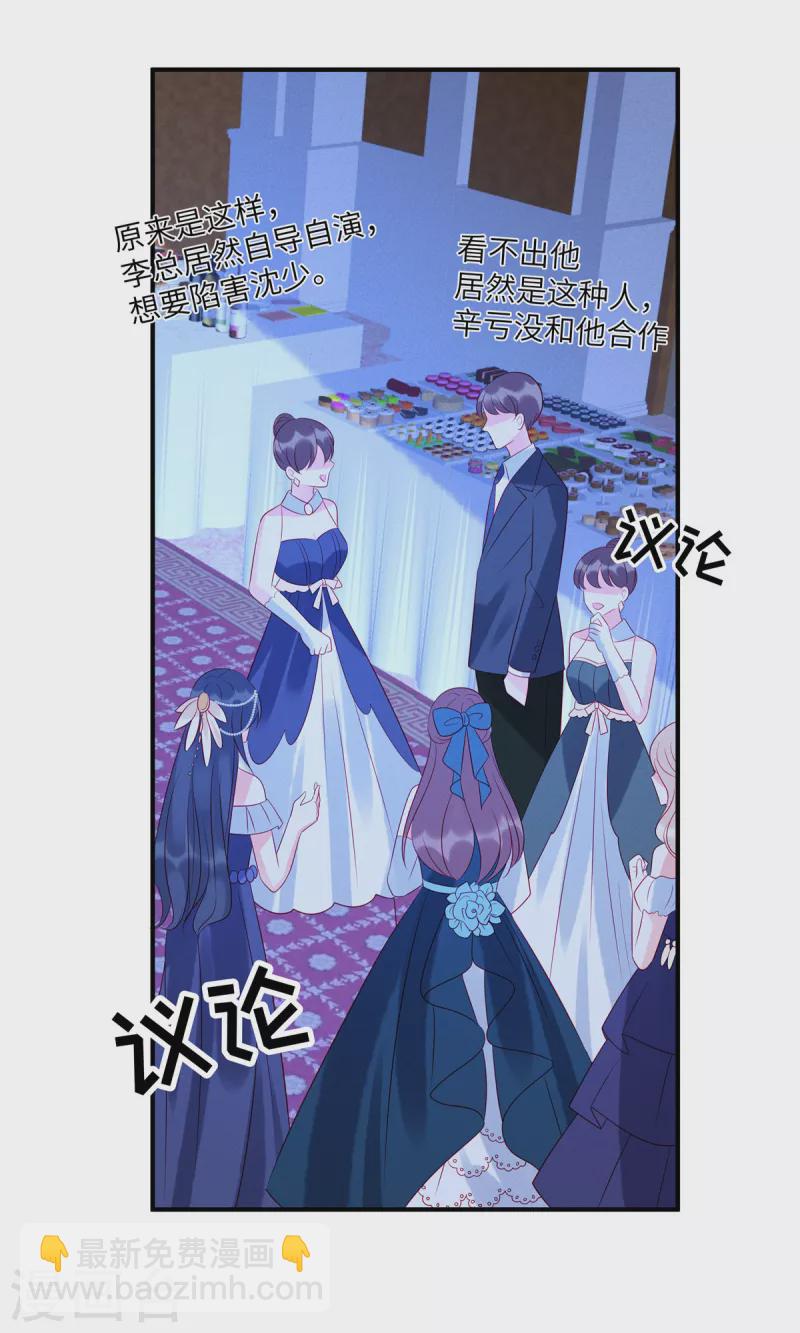 第57话 这个女人惹到我了-第59话
