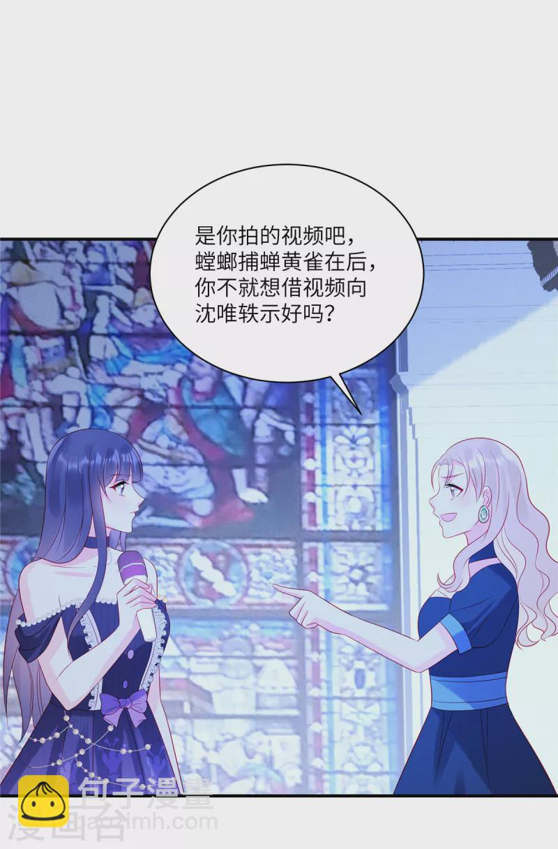 第57话 这个女人惹到我了-第59话
