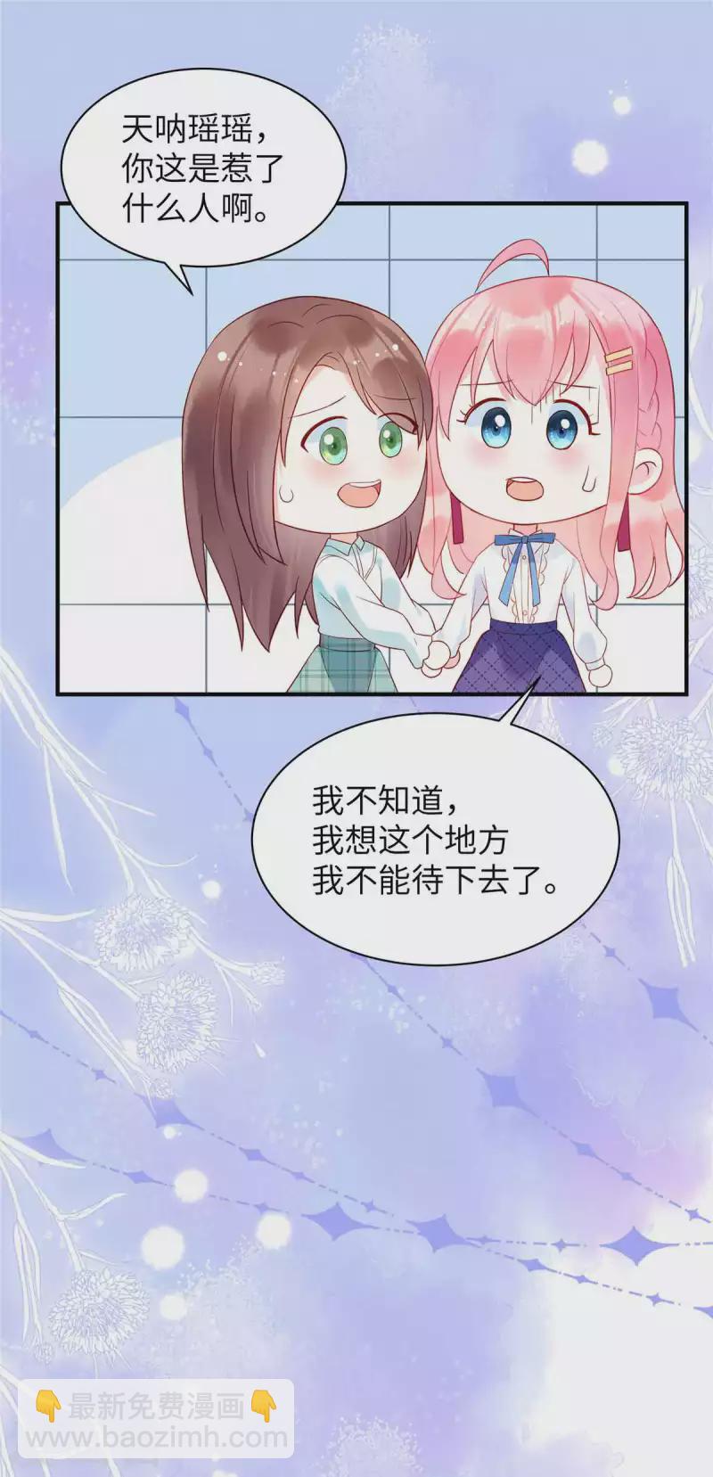 第5话 记住我的名字-第7话