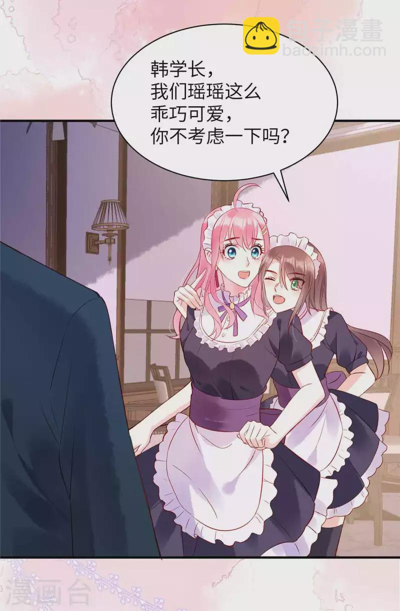第5话 记住我的名字-第7话
