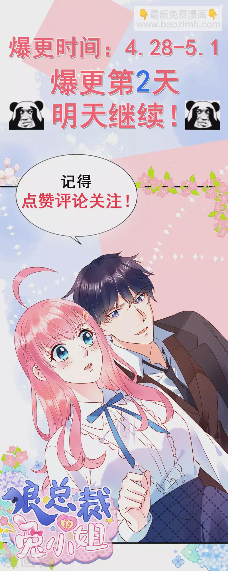 第5话 记住我的名字-第7话