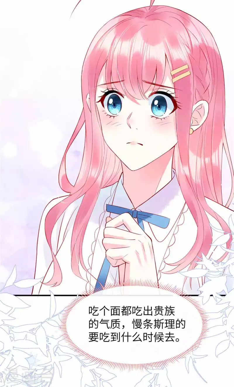 第5话 记住我的名字-第7话